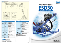 製品カタログ セパレートタイプ ESD30