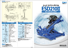 product catalog Separate Type ESD210Ⅱ