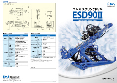 product catalog Separate Type ESD90